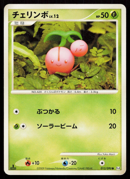 Cherubi 013/090 Advent of Arceus Japanese DMG - Mastercoins