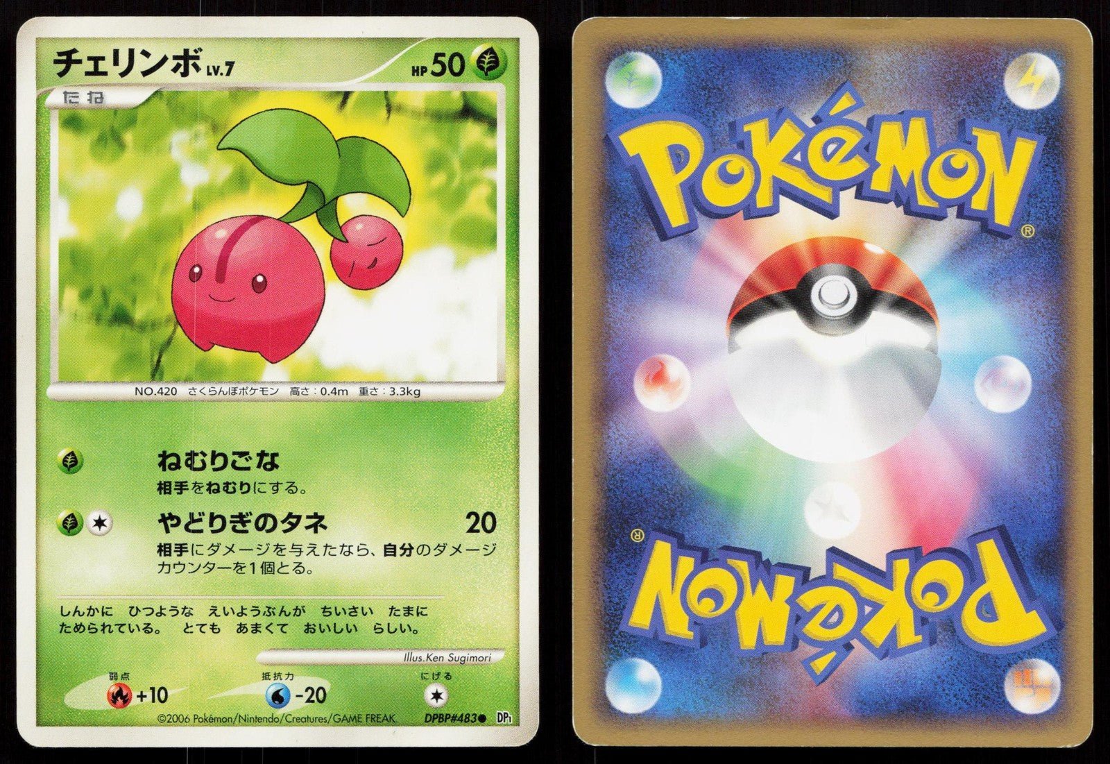 Cherubi DPBP483 Space Time Creation Japanese - Mastercoins