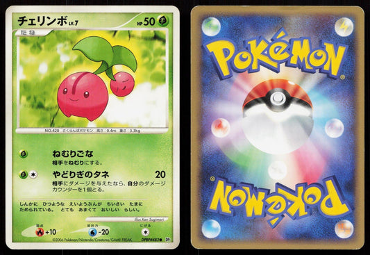 Cherubi DPBP483 Space Time Creation Japanese - Mastercoins