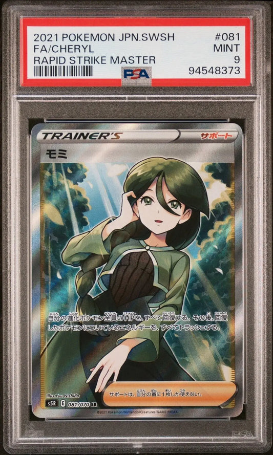 ️‍?Cheryl 081 Rapid Strike Master PSA 9 - Mastercoins