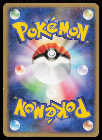 Chikorita DPBP183 Secret of the Lakes Japanese - Mastercoins