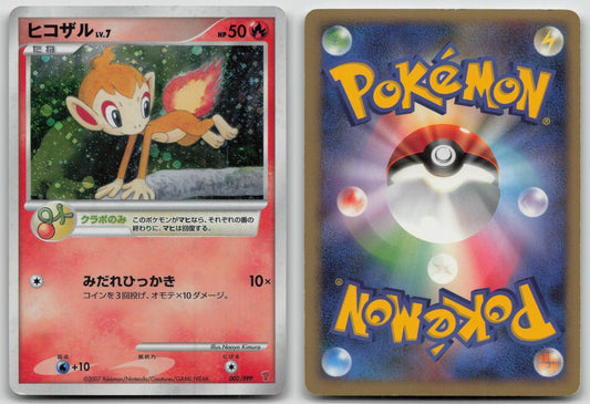 Chimchar 002/PPP PPP Promos Pokemon Japanese HP - Mastercoins