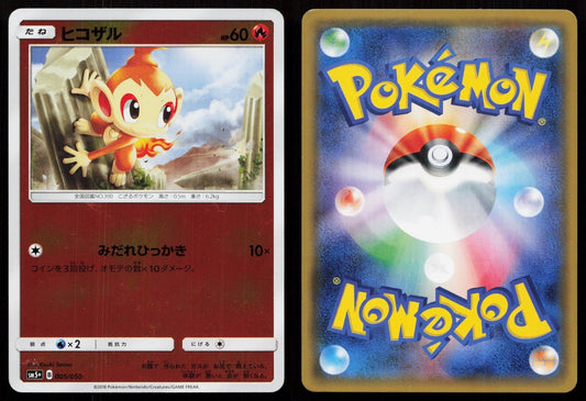 CHIMCHAR 005/050 ULTRA FORCE POKEMON JAPANESE NM - Mastercoins