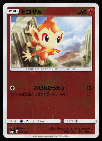 CHIMCHAR 005/050 ULTRA FORCE POKEMON JAPANESE NM - Mastercoins