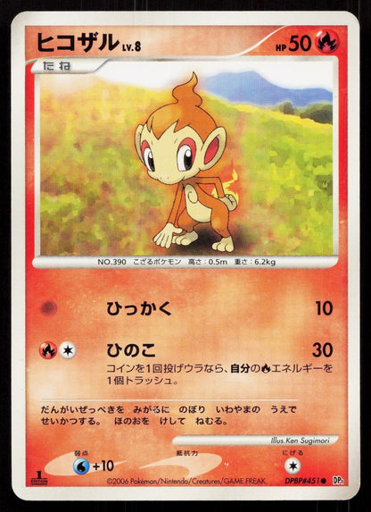 Chimchar DPBP451 Space Time Creation Japanese - Mastercoins