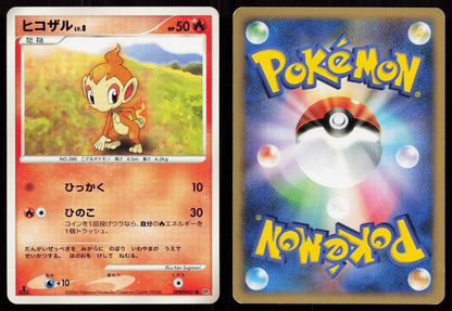 Chimchar DPBP451 Space Time Creation Japanese - Mastercoins