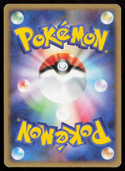 Chimchar DPBP451 Space Time Creation Japanese - Mastercoins