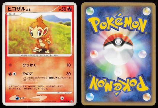 Chimchar DPBP451 Space Time Creation Japanese - Mastercoins