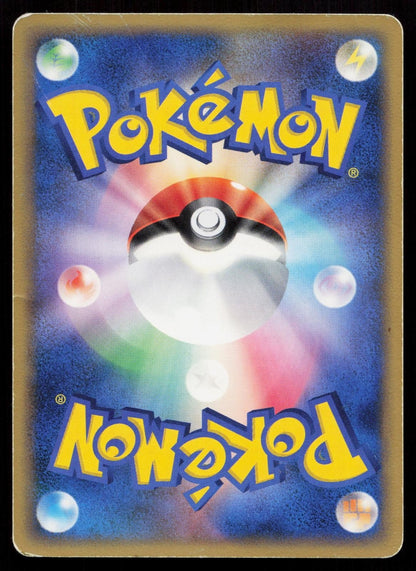 Chimchar DPBP451 Space Time Creation Japanese - Mastercoins