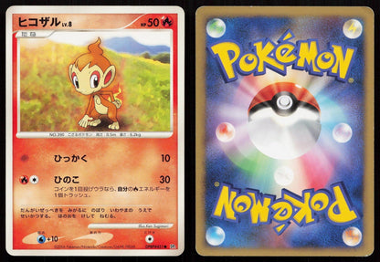 Chimchar DPBP451 Space Time Creation Japanese - Mastercoins