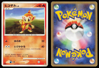Chimchar Entry Pack '08 Japanese - Mastercoins