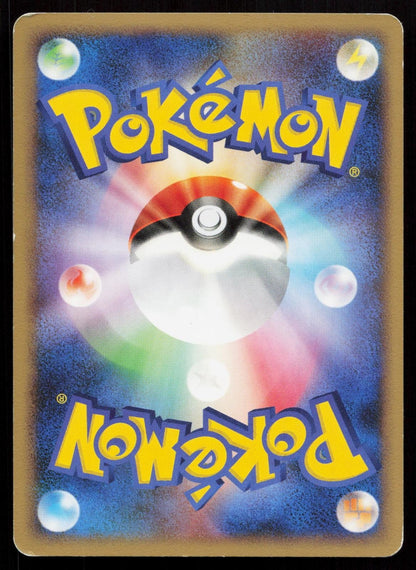 Chinchou DPBP200 Cry from the Mysterious Japanese - Mastercoins