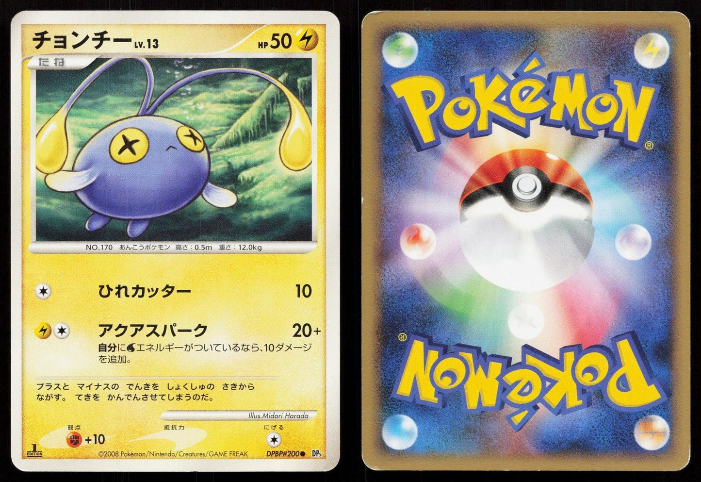 Chinchou DPBP200 Cry from the Mysterious Japanese - Mastercoins