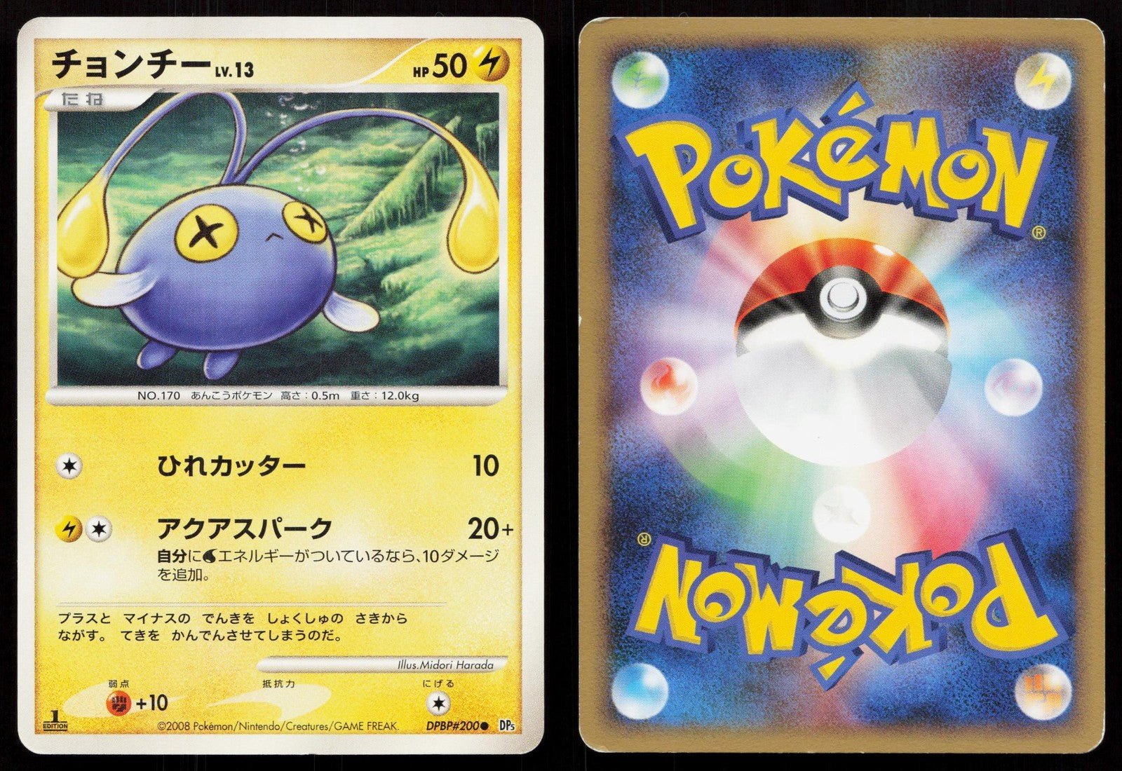 Chinchou DPBP200 Cry from the Mysterious Japanese - Mastercoins