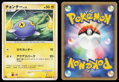 Chinchou DPBP200 Cry from the Mysterious Japanese - Mastercoins