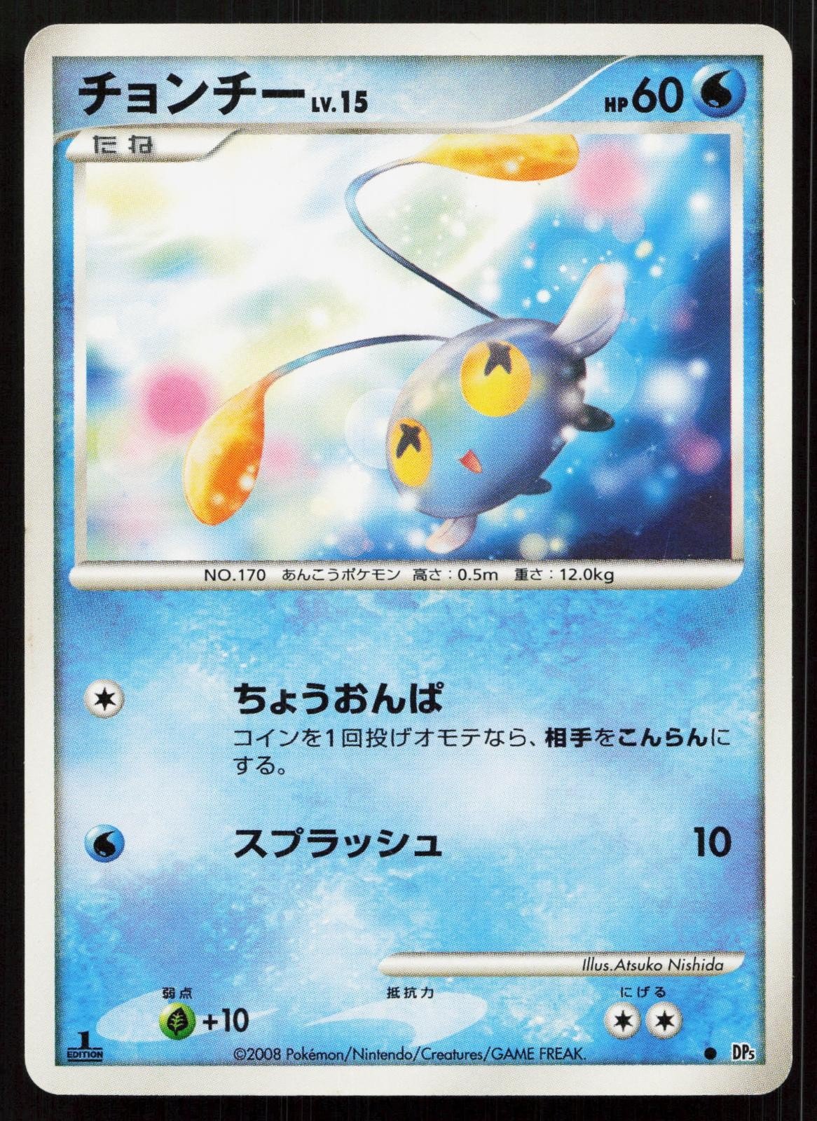 Chinchou DPBP200 Temple of Anger Japanese - Mastercoins