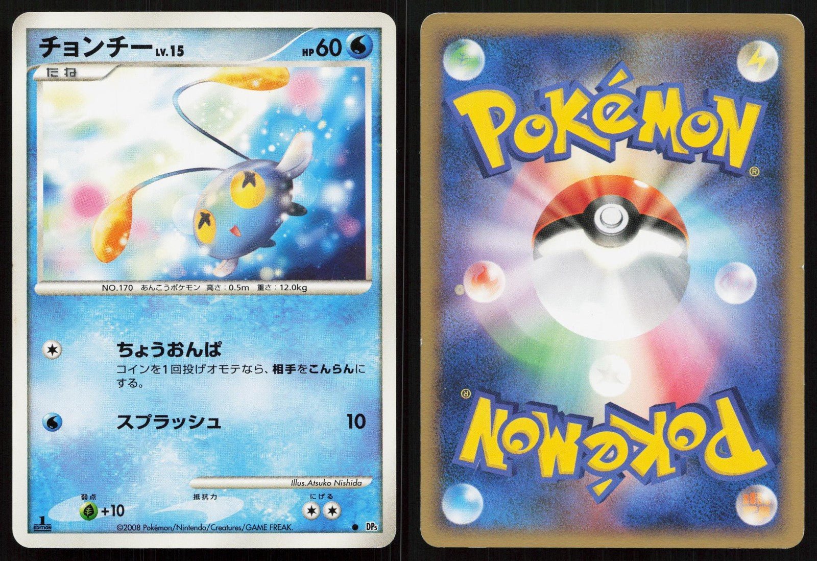 Chinchou DPBP200 Temple of Anger Japanese - Mastercoins