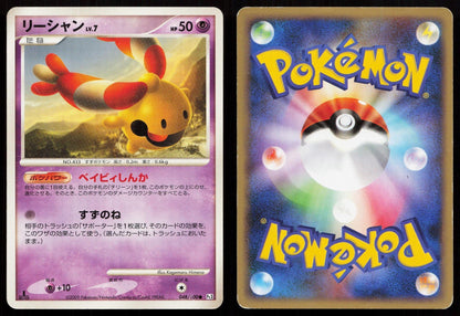 Chingling 048/100 Beat of the Frontier Japanese DMG - Mastercoins