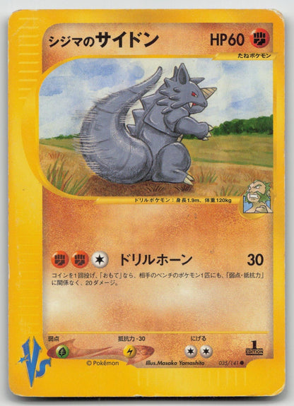 CHUCK'S RHYDON 035/141 VS SERIES POKEMON JAPANESE DMG - Mastercoins