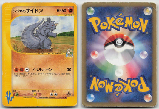 CHUCK'S RHYDON 035/141 VS SERIES POKEMON JAPANESE DMG - Mastercoins