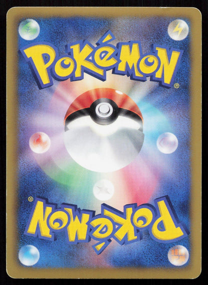 CINCCINO 048/052 PSYCHO DRIVE POKEMON JAPANESE NM - Mastercoins