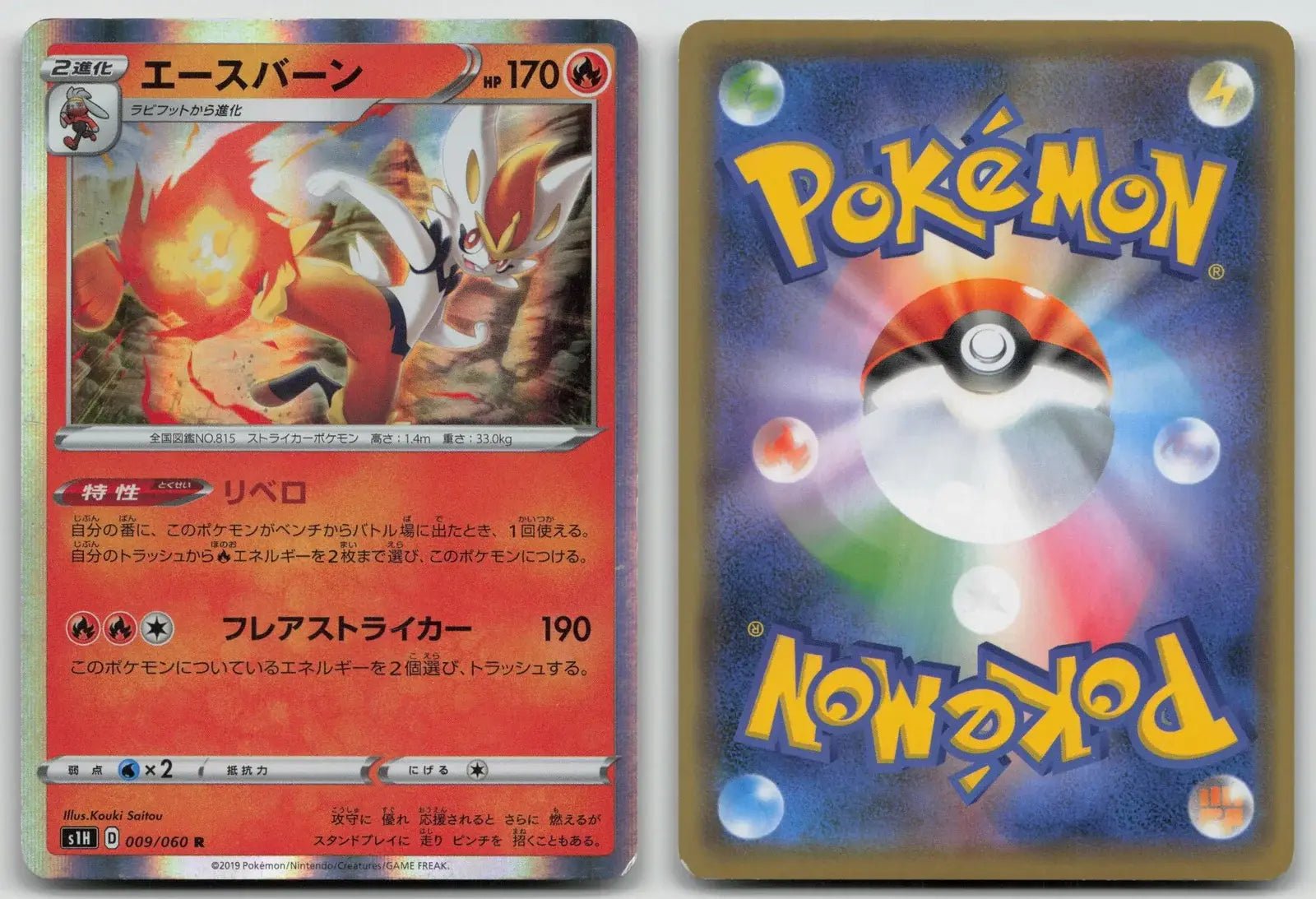 Cinderace 009/060 Shield Pokemon Japanese LP - Mastercoins