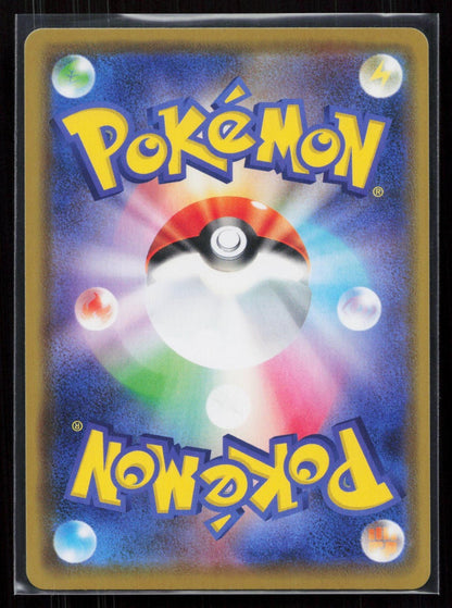 CINDERACE 017/070 SILVER LANCE POKEMON JAPANESE NM - Mastercoins