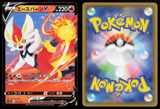 Cinderace V 010/053 Sword & Shield Family Pokemon Card Game Japanese - Mastercoins
