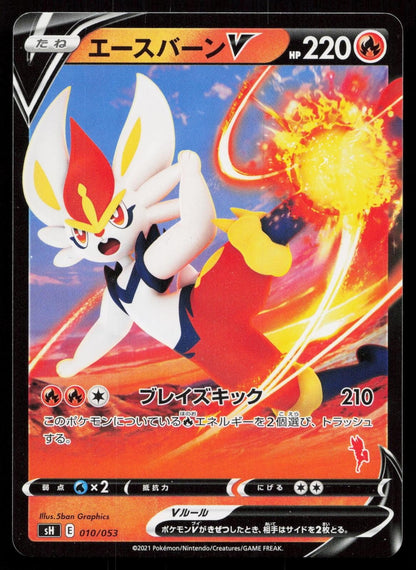 Cinderace V 010/053 Sword & Shield Family Pokemon Card Game Japanese - Mastercoins