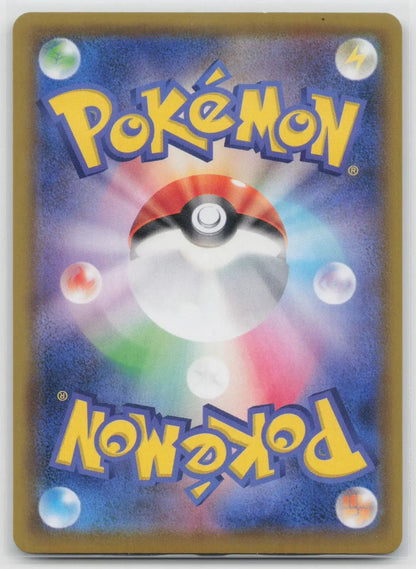 Cinderace V 168/S - P Sword & Shield Promos Pokemon Japanese NM - Mastercoins