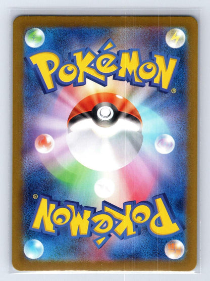 Ciphermaniacs Codebreaking 165/187 Poke ball Terastal Festival NM - Mastercoins