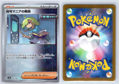 Ciphermaniacs Codebreaking 165/187 Poke ball Terastal Festival NM - Mastercoins