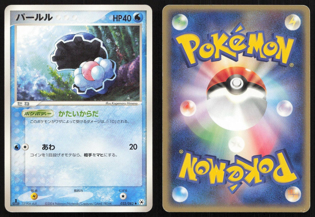 Clamperl 033/083 Undone Seal Uncommon Japanese NM - Mastercoins