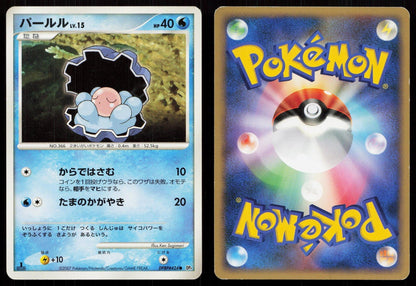 Clamperl DPBP424 Dawn Dash Japanese - Mastercoins