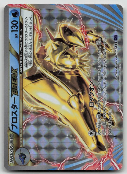 Clawitzer Break 020/054 Fever Burst Fighter Pokemon Japanese NM - Mastercoins