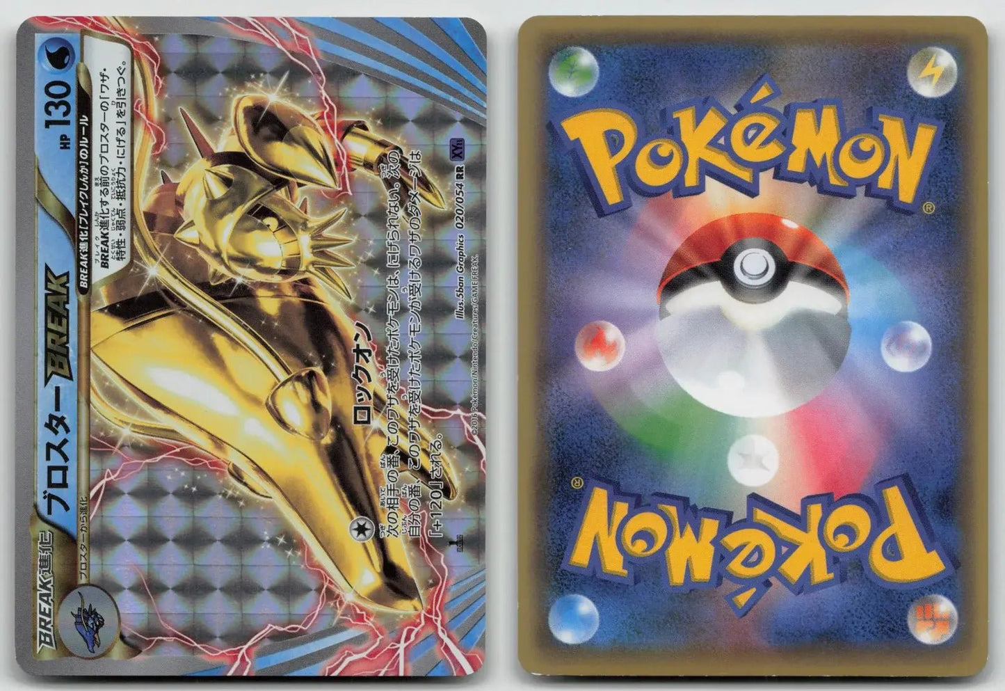 Clawitzer Break 020/054 Fever Burst Fighter Pokemon Japanese NM - Mastercoins