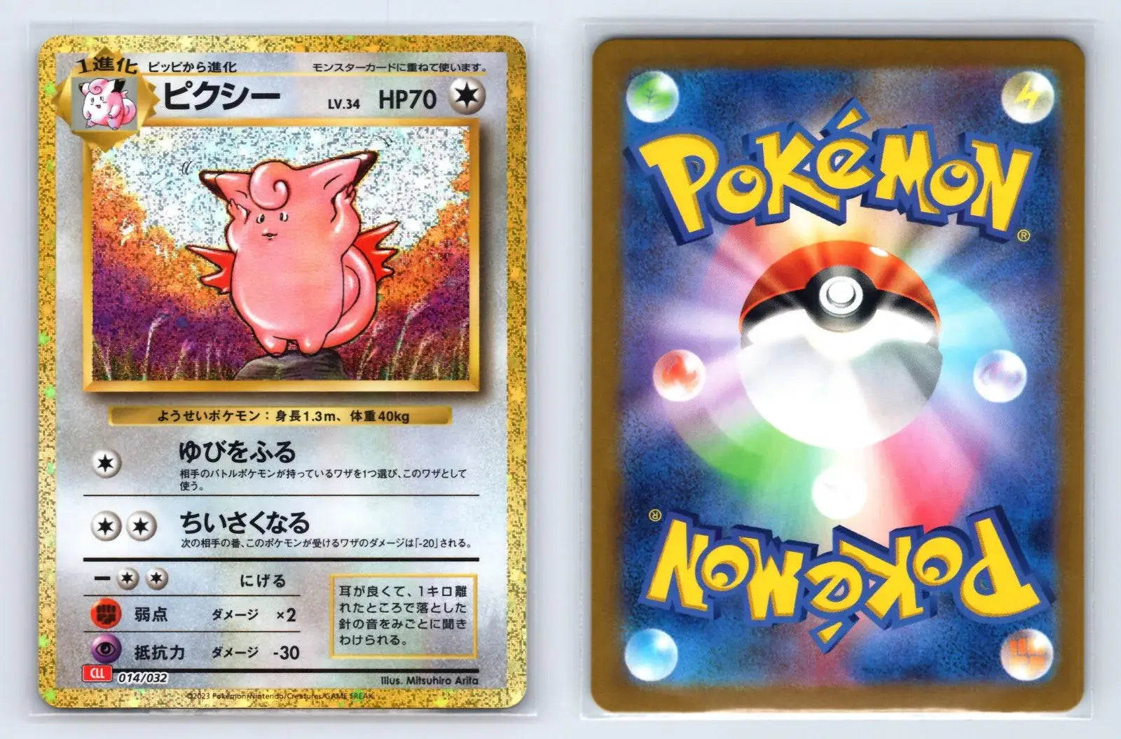 Clefable 014/032 Pokemon TCG Classic Charizard Pokemon Japanese Near Mint - Mastercoins