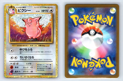 Clefable 014/032 Pokemon TCG Classic Charizard Pokemon Japanese Near Mint - Mastercoins