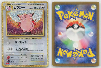 Clefable 014/032 Pokemon TCG Classic Charizard Pokemon Japanese NM - Mastercoins