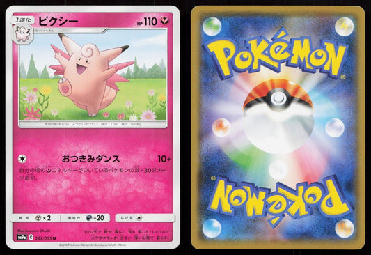Clefable 033/055 Night Unison Japanese - Mastercoins