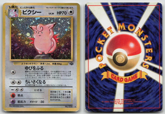 CLEFABLE NO. 036 JUNGLE POKEMON JAPANESE DMG - Mastercoins