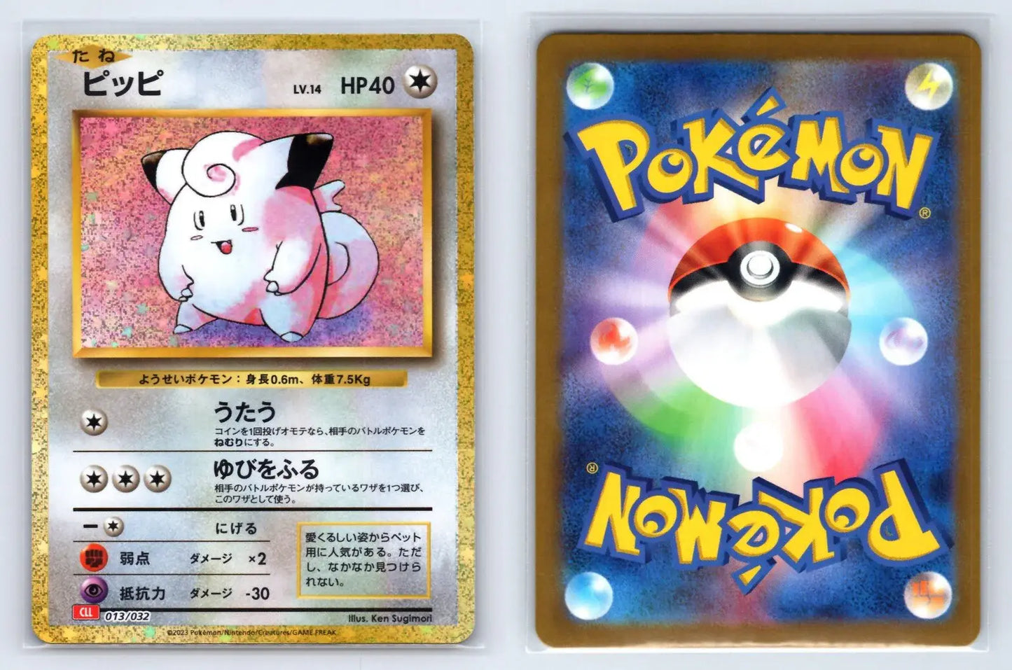 Clefairy 013/032 Pokemon TCG Classic Charizard Pokemon Japanese Near Mint - Mastercoins