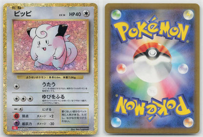 Clefairy 013/032 Pokemon TCG Classic Charizard Pokemon Japanese NM - Mastercoins