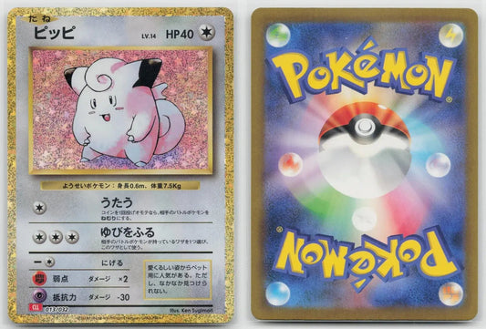 Clefairy 013/032 Pokemon TCG Classic Charizard Pokemon Japanese NM - Mastercoins