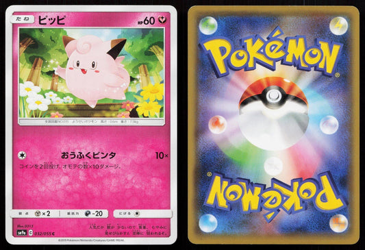 Clefairy 032/055 Night Unison Japanese - Mastercoins