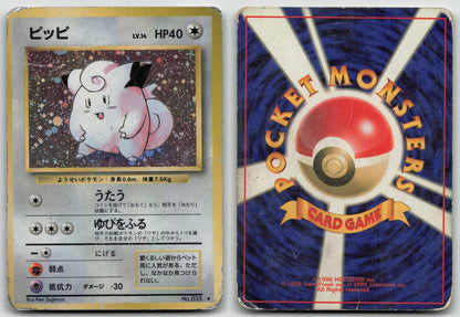 CLEFAIRY NO. 035 BASE SET POKEMON JAPANESE DMG - Mastercoins