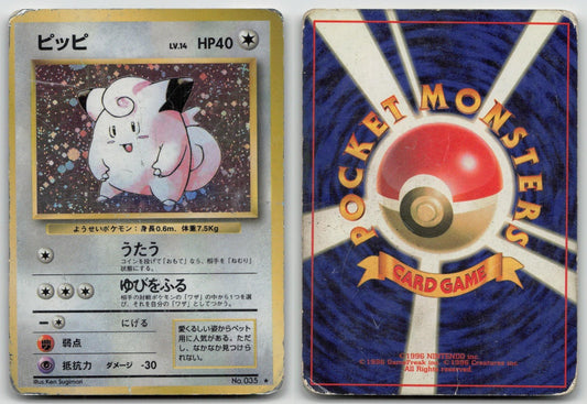 CLEFAIRY NO. 035 BASE SET POKEMON JAPANESE DMG - Mastercoins