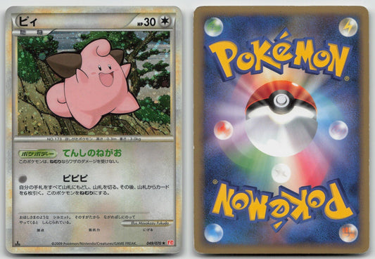 Cleffa 049/070 HeartGold Collection Pokemon Japanese HP - Mastercoins