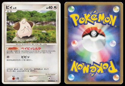 Cleffa DPBP036 Space Time Creation Japanese - Mastercoins