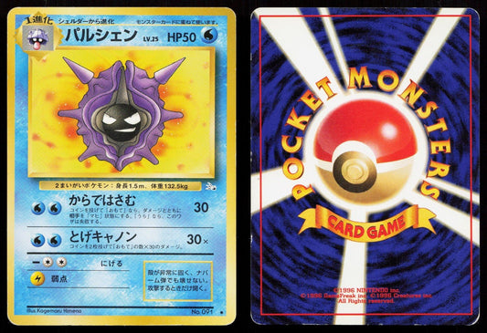 Cloyster No. 091 Fossil Japanese MP - Mastercoins